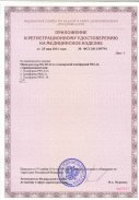 Мини-ротатор Bio RS-24 (PDF)