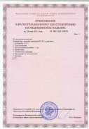 FTA-1 Аспиратор с сосудом-ловушкой (PDF)