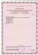 Программируемый ротатор Multi Bio RS-24 (PDF)