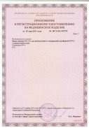 Мини-шейкер PSU-2T (PDF)
