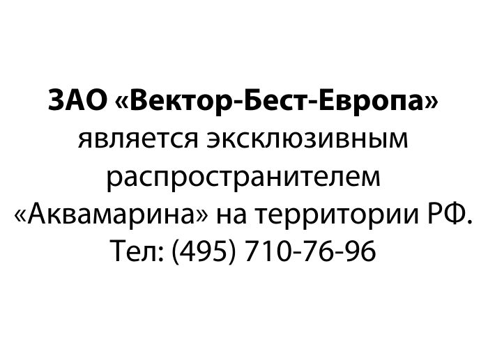 Аквамарин, Промыватель планшетов автоматический